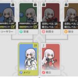 【杖と剣の伝説】2次職への昇格方法は？