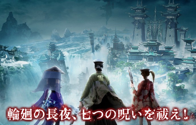 パラノーマルナイト