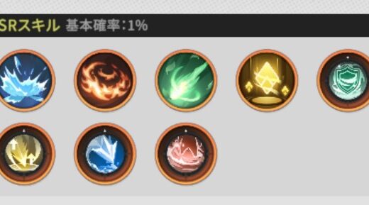 【杖と剣の伝説】リセマラするべき？スキル最強ランキング（職業別）