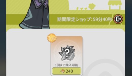 【杖と剣の伝説】謎の商人の出現条件は？限定アイテムゲットのチャンス