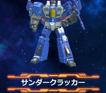 トランスフォーマー マルチショックはリセマラするべき？