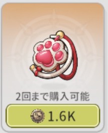 【杖と剣の伝説】絆の縄の入手方法と使い道