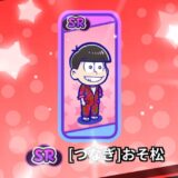 【おそろく】落ちる・強制終了する不具合報告とその対処法