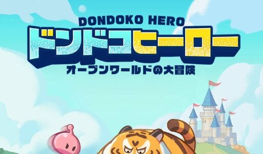 【ドンドコヒーロー】ギフトコード最新版と出典元一覧