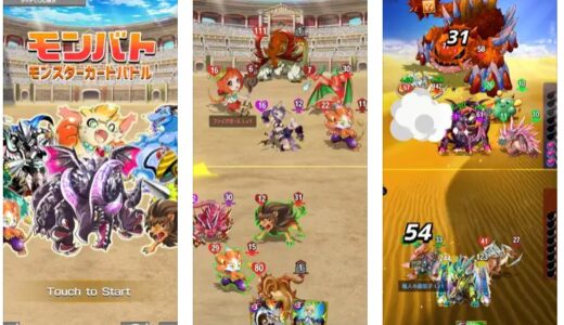 【モンバト】リセマラはやるべき？効率的なやり方も【モンスターカードバトル】