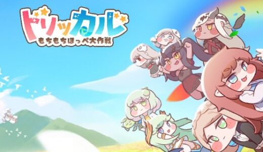【トリッカル】最強キャラTier表【もちもちほっペ大作戦】