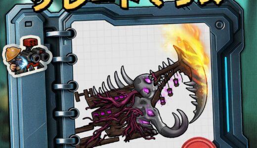 オレカンのアビス グレートマウスの評価は？スキル・進化効果など【俺の戦艦はもはやNEXT-LEVEL】