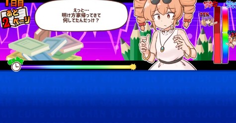 思い出せ更生日記女苑ちゃんの攻略！14日目のステージがエグすぎ？【ネタバレ】