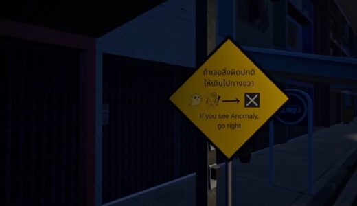 BackHomeの攻略！レアな異変・怪奇現象とは？【ネタバレ】