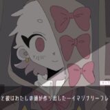 イマジナリーバッドフレンドの攻略！エンド分岐ルートや隠し要素は？【ネタバレ】