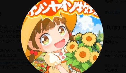 【サンシャイン牧場2】序盤で失敗してしまう詰みパターン、、