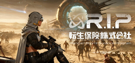 転生保険株式会社R.I.P攻略！隠し要素やクリア時間は？【ネタバレ有】