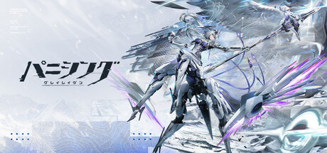 パニシング グレイレイヴン攻略！隠し要素やクリア時間は？【ネタバレ有】